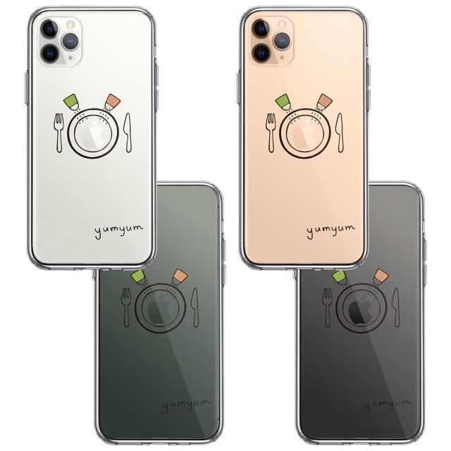 iPhone11pro ケース クリア yumyum お食事 スマホケース 側面ソフト 背面ハード ハイブリッド 送料無料-1