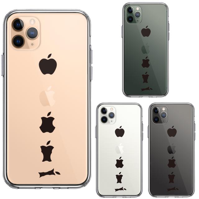 iPhone11pro ケース クリア 食べられるリンゴ スマホケース 側面ソフト 背面ハード ハイブリッド 送料無料-1