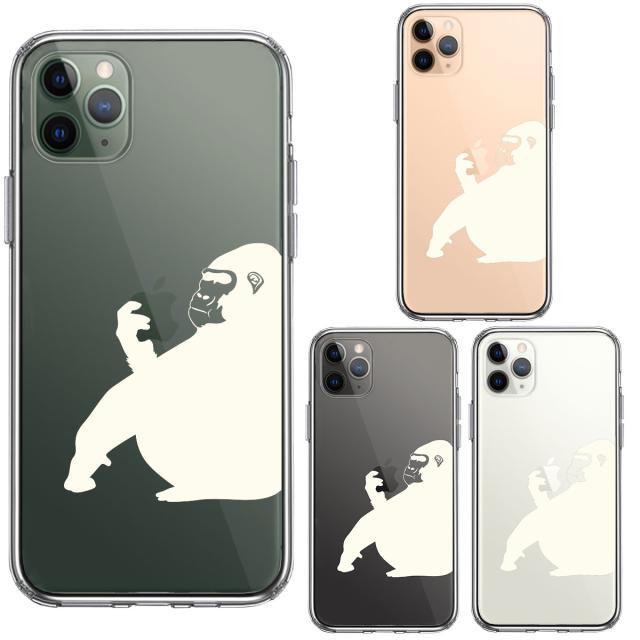 iPhone11pro ケース クリア ゴリラ ホワイト スマホケース 側面ソフト 背面ハード ハイブリッド 送料無料-1