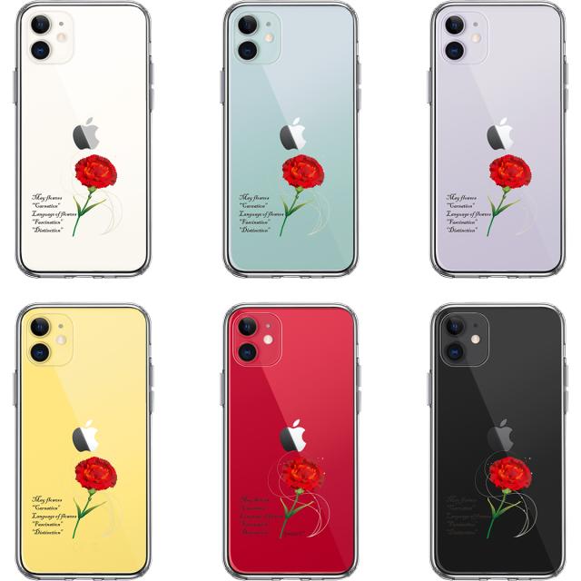 iPhone11 ケース クリア5月生まれ 花 カーネーション 花言葉 スマホケース 側面ソフト 背面ハード ハイブリッド 送料無料-1