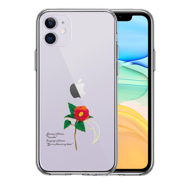 iPhone11 ケース クリア1月生まれ 花 一輪花 椿 花言葉 付き スマホケース 側面ソフト 背面ハード ハイブリッド 送料無料-0