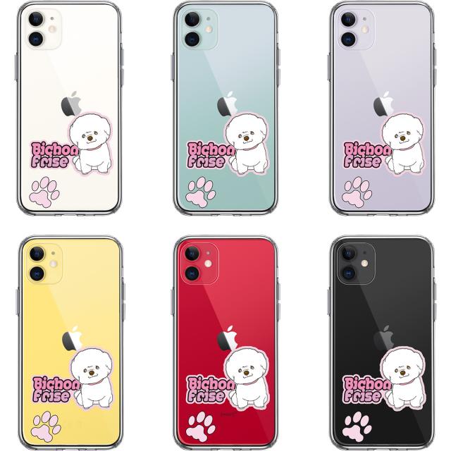 iPhone11 ケース クリア ビションフリーゼ スマホケース 側面ソフト 背面ハード ハイブリッド 送料無料-1