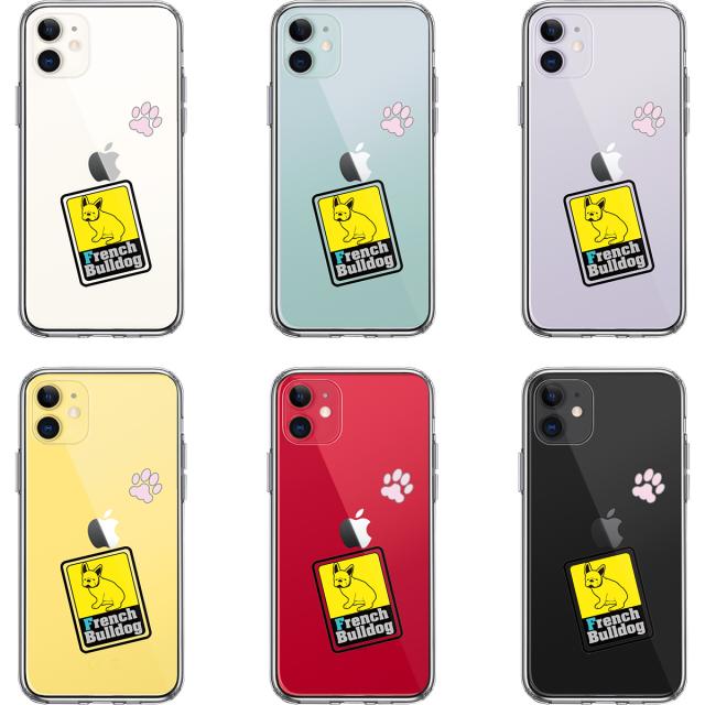 iPhone11 ケース クリア フレンチブルドック 1 スマホケース 側面ソフト 背面ハード ハイブリッド 送料無料-1