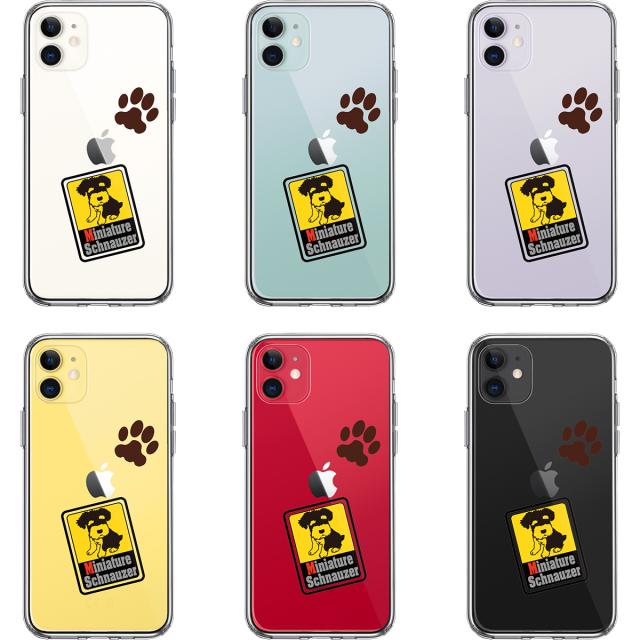 iPhone11 ケース クリア シュナウザー 2 スマホケース 側面ソフト 背面ハード ハイブリッド 送料無料-1