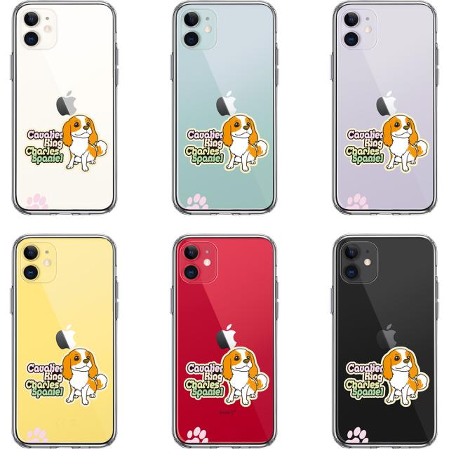 iPhone11 ケース クリア キャバリア 2 スマホケース 側面ソフト 背面ハード ハイブリッド 送料無料-1