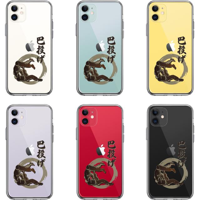 iPhone11 ケース クリア 柔道 巴投げ スマホケース 側面ソフト 背面ハード ハイブリッド 送料無料-1