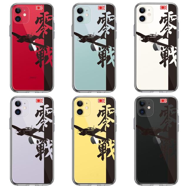 iPhone11 ケース クリア零式艦上戦闘機 零戦 ゼロ戦 ブラック スマホケース 側面ソフト 背面ハード ハイブリッド 送料無料-1