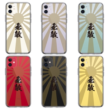 iPhone11 ケース クリア 旭日旗 無敵 スマホケース 側面ソフト 背面ハード ハイブリッド 送料無料-1