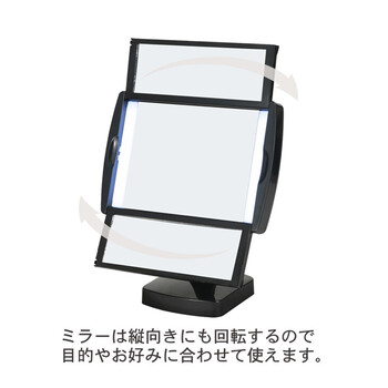 LED付女優卓上ミラー キレイミラー 鏡 三面鏡 光る 折りたたみ メイク 送料無料-14