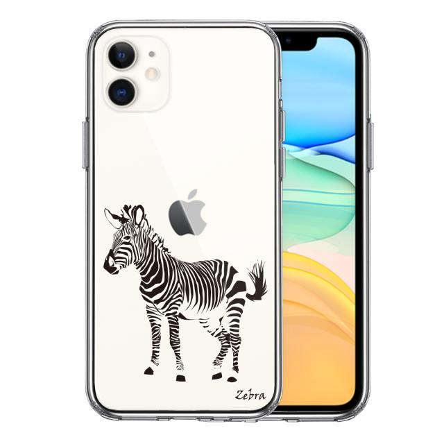 iPhone11 ケース クリアシマウマ ゼブラ ZEBRA スマホケース 側面ソフト 背面ハード ハイブリッド 送料無料-0