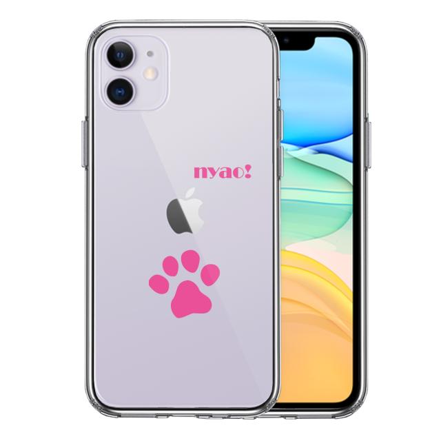 iPhone11 ケース クリア ねこ 猫 フットプリント 足跡 ピンク スマホケース 側面ソフト 背面ハード ハイブリッド 送料無料-0