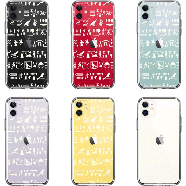iPhone11 ケース クリア ヒエログリフ 淡色 イエロー スマホケース 側面ソフト 背面ハード ハイブリッド 送料無料-1