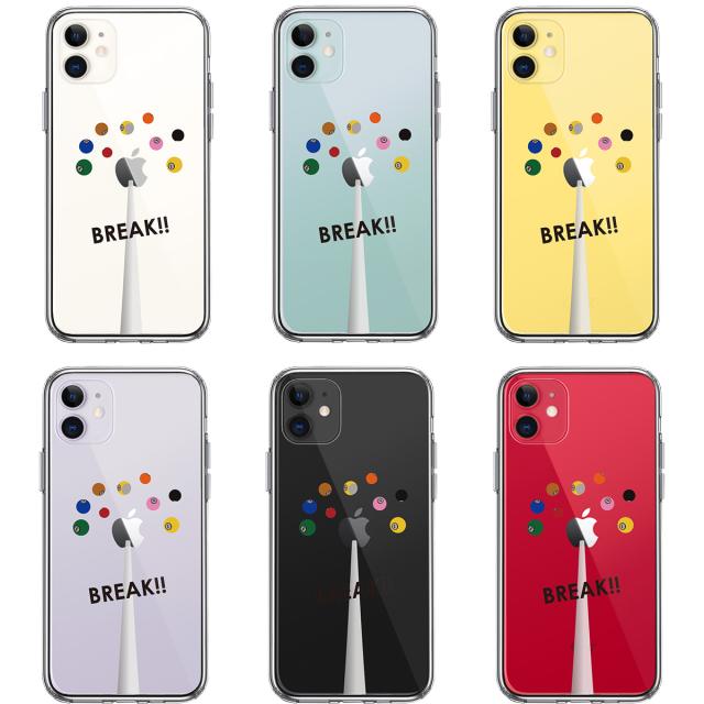 iPhone11 ケース クリア ビリヤード スマホケース 側面ソフト 背面ハード ハイブリッド 送料無料-1
