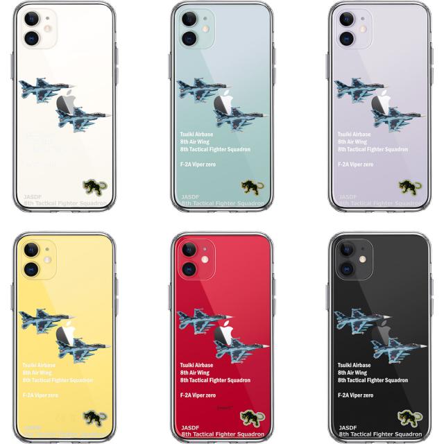 iPhone11 ケース クリア 航空自衛隊 8飛行隊 F-2A 築城基地 スマホケース 側面ソフト 背面ハード ハイブリッド 送料無料-1