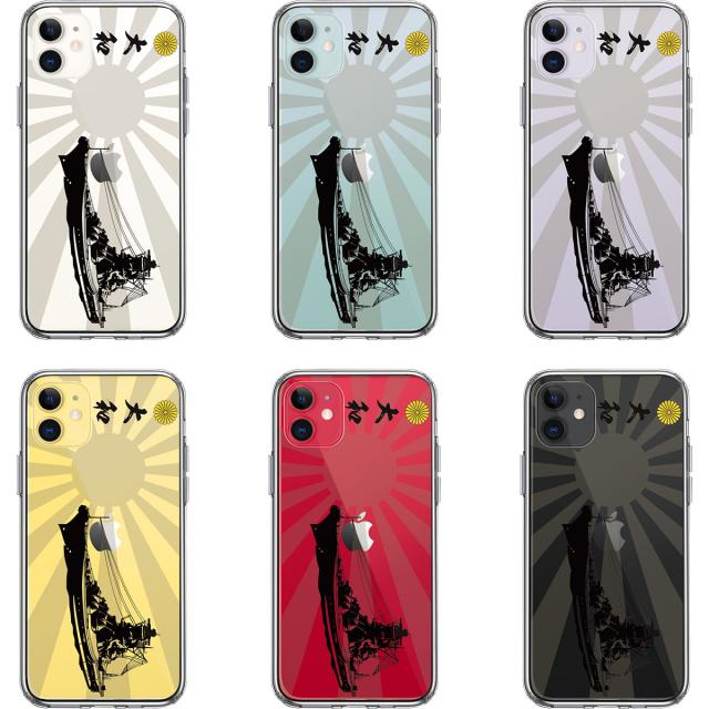 iPhone11 ケース クリア 大和 旭日 旭日旗 横向き スマホケース 側面ソフト 背面ハード ハイブリッド 送料無料-1