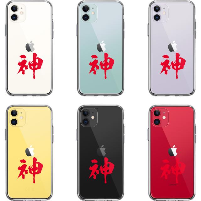 iPhone11 ケース クリア 漢字 文字 神 レッド スマホケース 側面ソフト 背面ハード ハイブリッド 送料無料-1