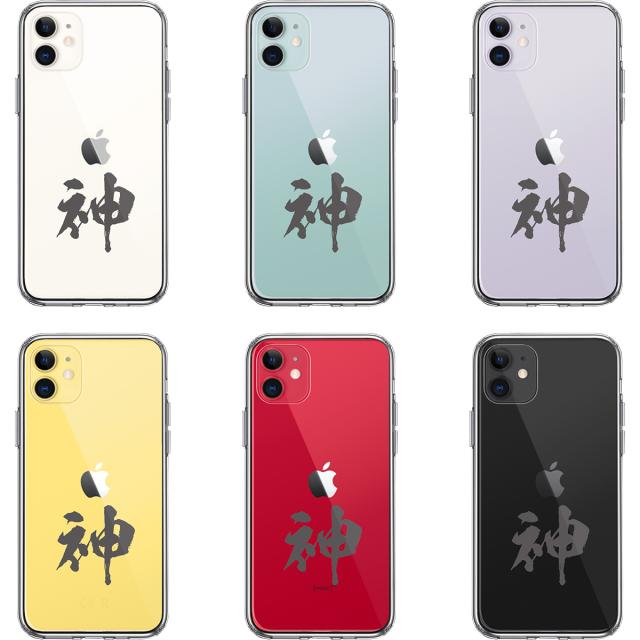 iPhone11 ケース クリア 漢字 文字 神 グレー スマホケース 側面ソフト 背面ハード ハイブリッド 送料無料-1