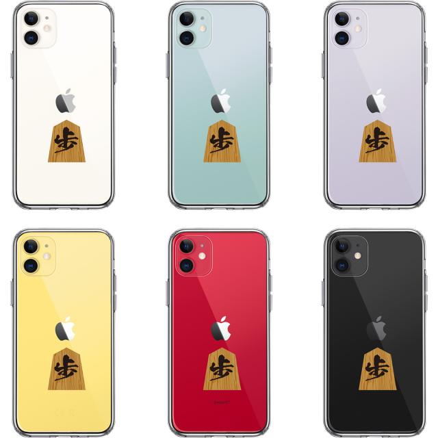 iPhone11 ケース クリア 将棋 歩 歩兵 スマホケース 側面ソフト 背面ハード ハイブリッド 送料無料-1