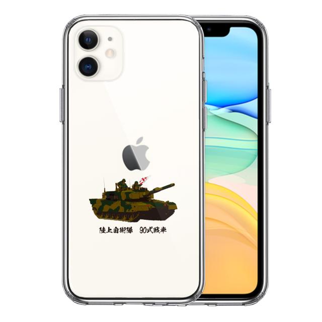 iPhone11 ケース クリア 90式戦車 スマホケース 側面ソフト 背面ハード ハイブリッド 送料無料-0