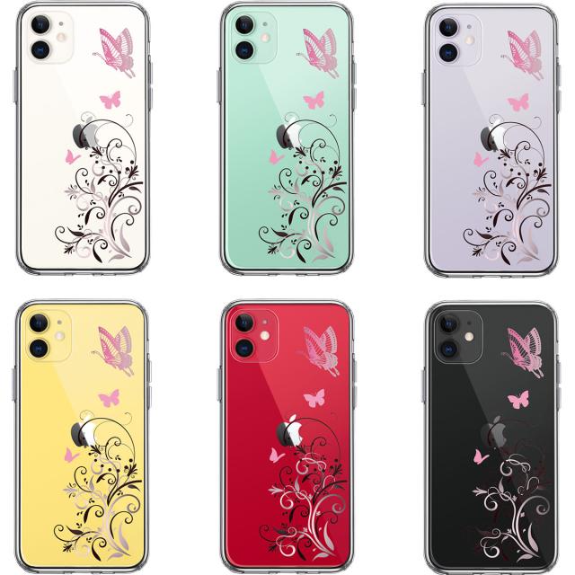 iPhone11 ケース クリア フローラル ＆ バタフライ (ピンク スマホケース 側面ソフト 背面ハード ハイブリッド 送料無料-1