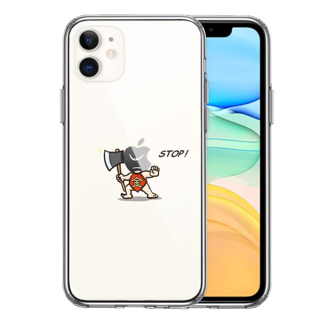iPhone11 ケース クリア 金太郎 STOP スマホケース 側面ソフト 背面ハード ハイブリッド 送料無料-0