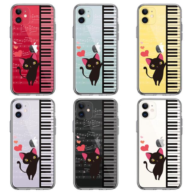 iPhone11 ケース クリア ピアノ 猫ふんじゃった ハート スマホケース 側面ソフト 背面ハード ハイブリッド 送料無料-1