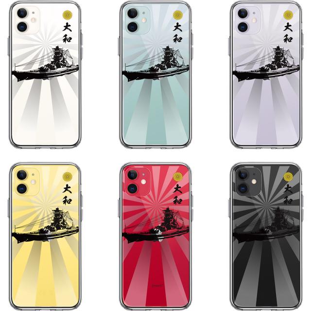 iPhone11 ケース クリア 大和 旭日 旭日旗 スマホケース 側面ソフト 背面ハード ハイブリッド 送料無料-1
