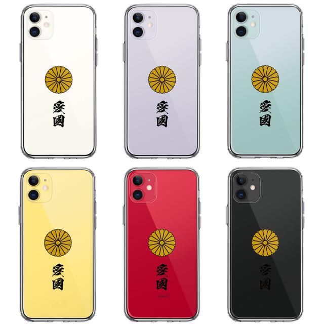 iPhone11 ケース クリア 菊花紋 十六花弁 愛國 スマホケース 側面ソフト 背面ハード ハイブリッド 送料無料-1