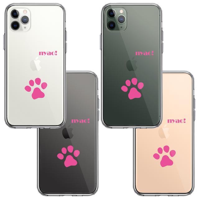 iPhone11pro ケース クリア ねこ 猫 フットプリント 足跡 ピンク スマホケース 側面ソフト 背面ハード ハイブリッド 送料無料-1