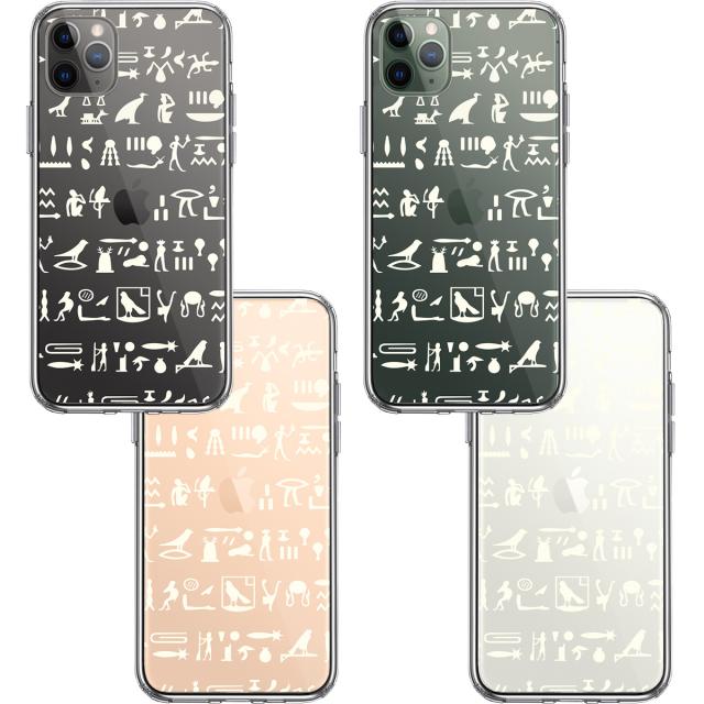 iPhone11pro ケース クリア ヒエログリフ 淡色 イエロー スマホケース 側面ソフト 背面ハード ハイブリッド 送料無料-1