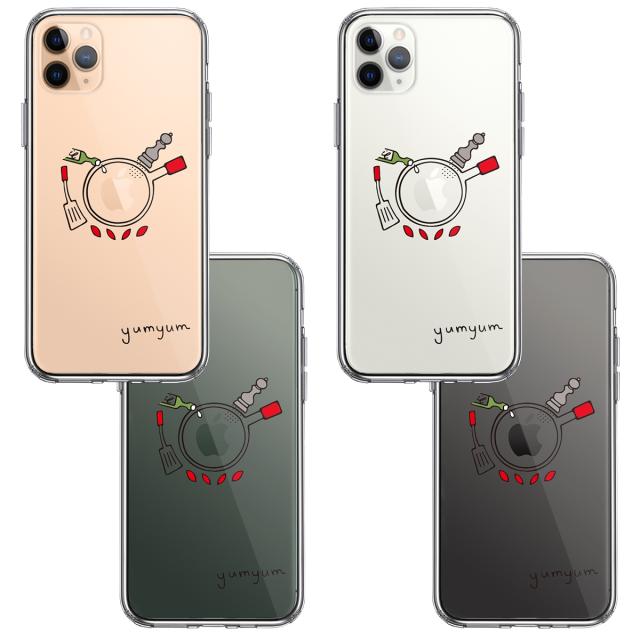 iPhone11pro ケース クリア 調理中 yumyum2 スマホケース 側面ソフト 背面ハード ハイブリッド 送料無料-1