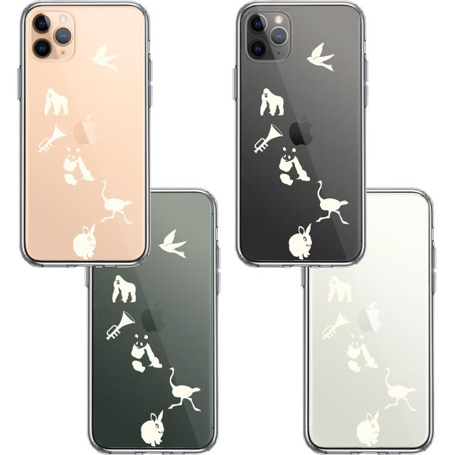 iPhone11pro ケース クリア 動物 しりとり ホワイト スマホケース 側面ソフト 背面ハード ハイブリッド 送料無料-1