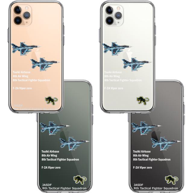 iPhone11pro ケース クリア 航空自衛隊 8飛行隊 F-2A 築城基地 スマホケース 側面ソフト 背面ハード ハイブリッド 送料無料-1
