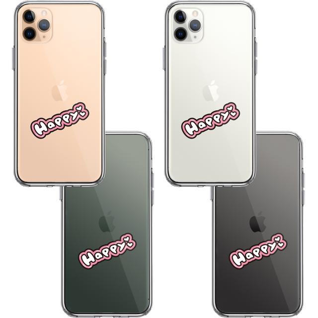 iPhone11pro ケース クリア happy 幸せ ハッピー スマホケース 側面ソフト 背面ハード ハイブリッド 送料無料-1