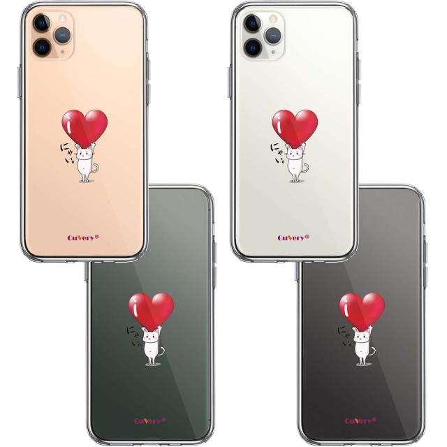 iPhone11pro ケース クリア 猫 ネコ にゃんこ ハートは重い？ スマホケース 側面ソフト 背面ハード ハイブリッド 送料無料-1