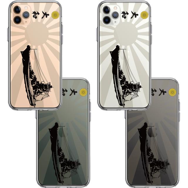iPhone11pro ケース クリア 大和 旭日 旭日旗 横向き スマホケース 側面ソフト 背面ハード ハイブリッド 送料無料-1