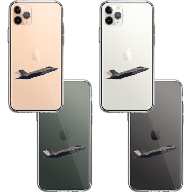 iPhone11pro ケース クリア F-35A ライトニング2 ステルス 戦闘 スマホケース 側面ソフト 背面ハード ハイブリッド 送料無料-1