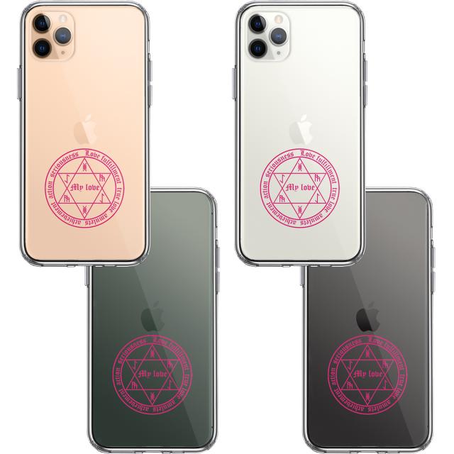 iPhone11pro ケース クリア 白魔術 魔法陣 恋愛成就 ピンク スマホケース 側面ソフト 背面ハード ハイブリッド 送料無料-1
