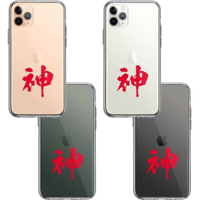 iPhone11pro ケース クリア 漢字 文字 神 レッド スマホケース 側面ソフト 背面ハード ハイブリッド 送料無料-1