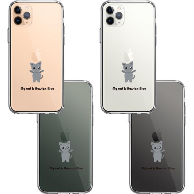 iPhone11pro ケース クリア My Cat シリーズ 猫 ロシアンブルー スマホケース 側面ソフト 背面ハード ハイブリッド 送料無料-1