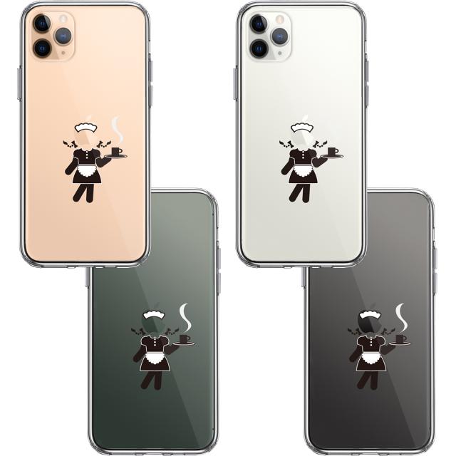iPhone11pro ケース クリア お仕事 職業 メイド スマホケース 側面ソフト 背面ハード ハイブリッド 送料無料-1
