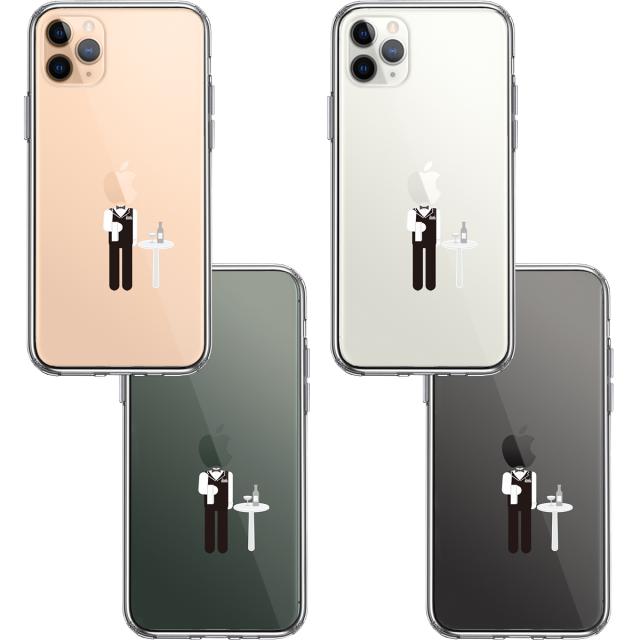iPhone11pro ケース クリア お仕事 職業 ソムリエ スマホケース 側面ソフト 背面ハード ハイブリッド 送料無料-1