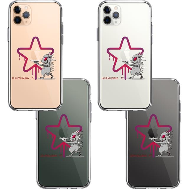 iPhone11pro ケース クリア UMA チュパカブラ ？ スマホケース 側面ソフト 背面ハード ハイブリッド 送料無料-1