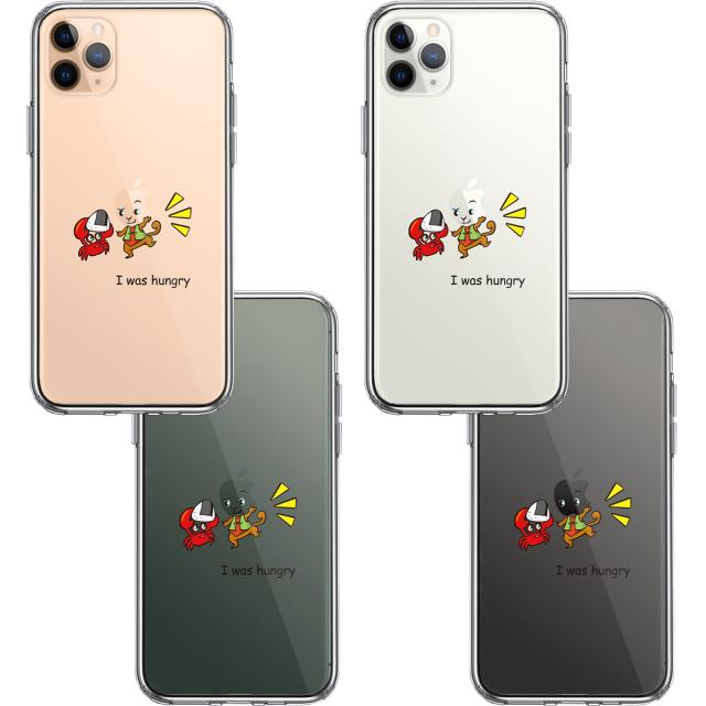 iPhone11pro ケース クリア 猿 サル 蟹 カニ 合戦 腹減った スマホケース 側面ソフト 背面ハード ハイブリッド 送料無料-1