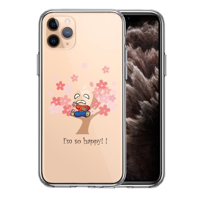 iPhone11pro ケース クリア 花咲か爺さん とっても 幸せ スマホケース 側面ソフト 背面ハード ハイブリッド 送料無料-0