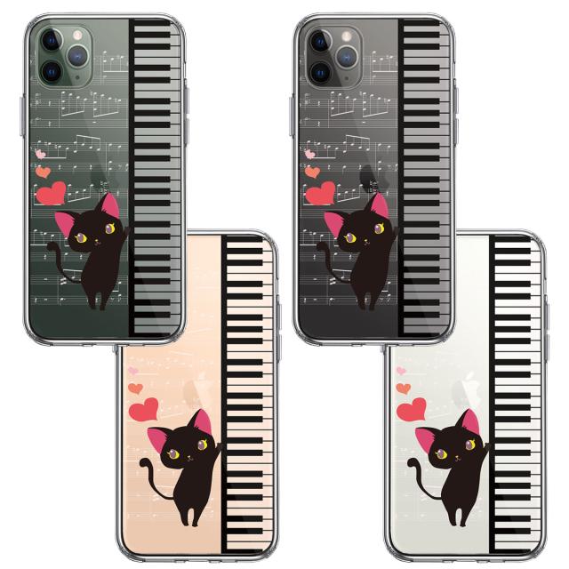 iPhone11pro ケース クリア ピアノ 猫ふんじゃった ハート スマホケース 側面ソフト 背面ハード ハイブリッド 送料無料-1