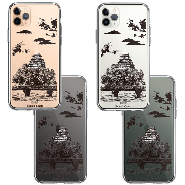 iPhone11pro ケース クリア 姫路城 スマホケース 側面ソフト 背面ハード ハイブリッド 送料無料-1