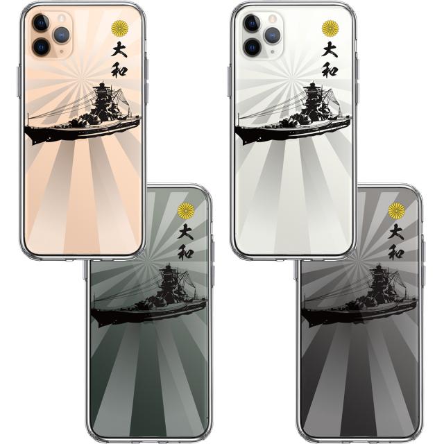 iPhone11pro ケース クリア 大和 旭日 旭日旗 スマホケース 側面ソフト 背面ハード ハイブリッド 送料無料-1