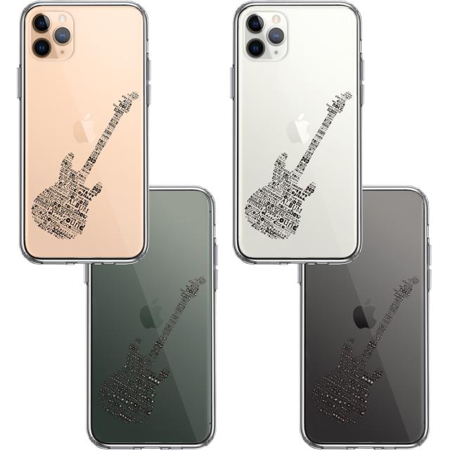 iPhone11pro ケース クリア Electric guitar エレキ スマホケース 側面ソフト 背面ハード ハイブリッド 送料無料-1