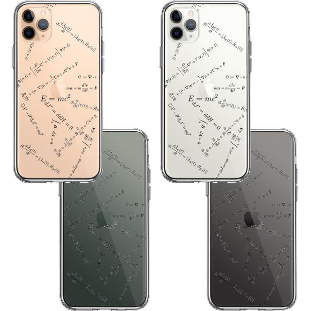 iPhone11pro ケース クリア 方程式 数式 スマホケース 側面ソフト 背面ハード ハイブリッド 送料無料-1